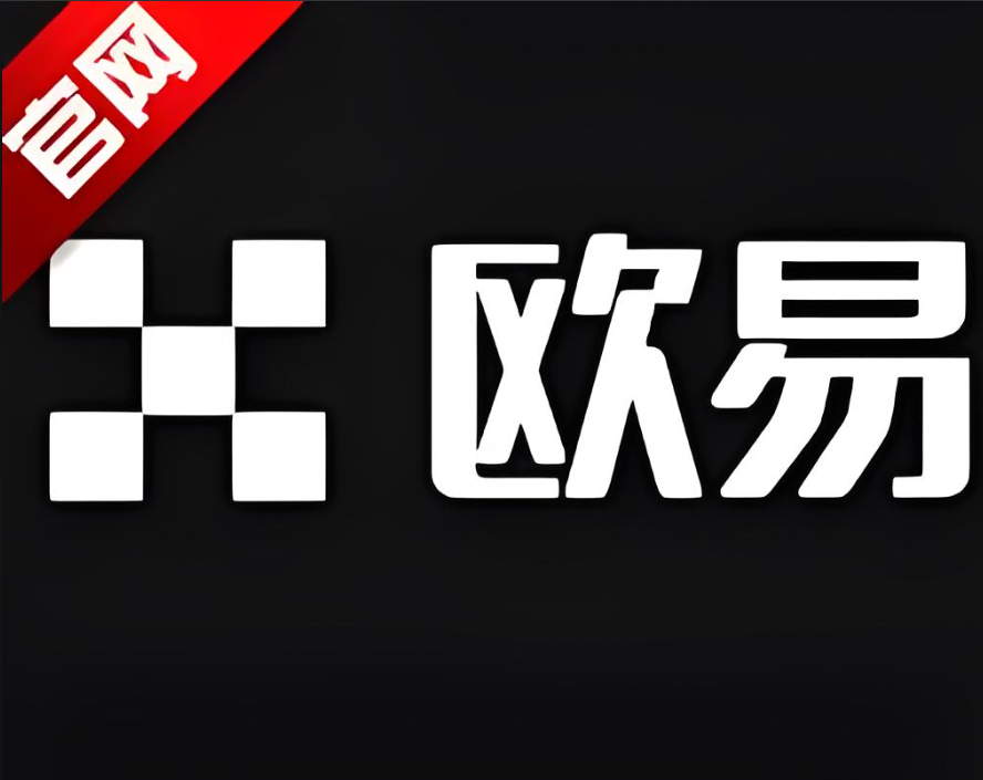 下载殴易钱包